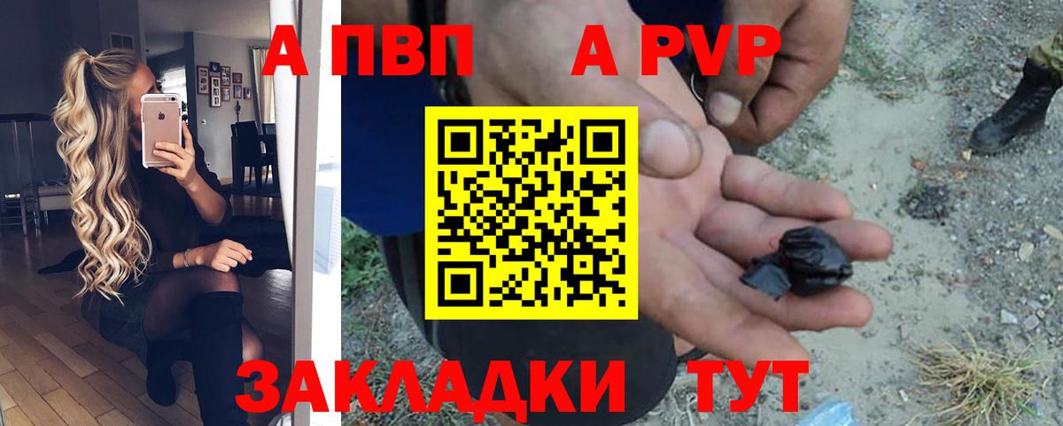 А ПВП  Вход с VPN  Балтийск  Alpha PVP VHQ  Alpha PVP мука 