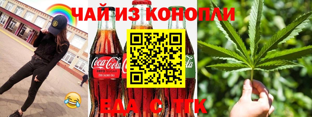 Canna-Cookies конопля  Вход с VPN  Балтийск 