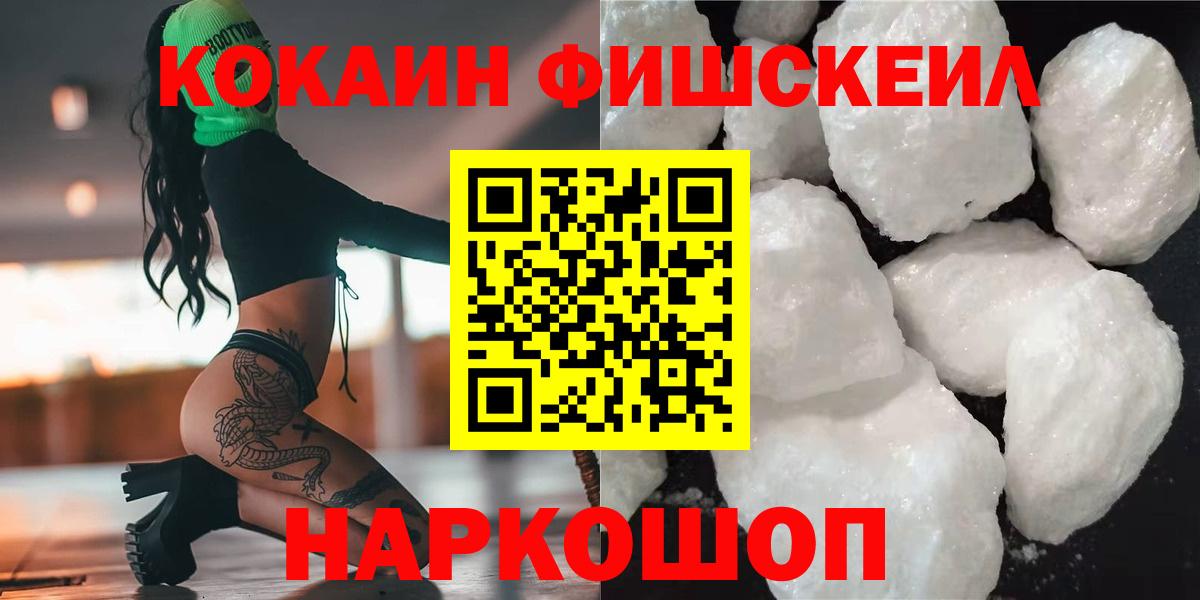 КОКАИН 97% Балтийск