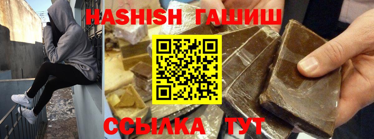 ГАШИШ индика сатива  ГАШИШ хэш  Балтийск  Вход с VPN 