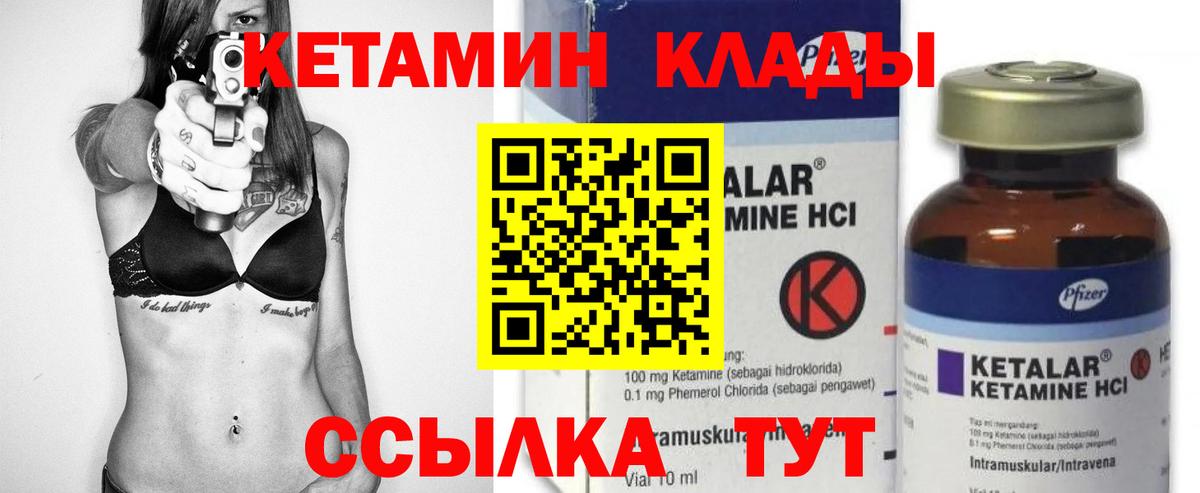   сайт  Кетамин ketamine  Вход с VPN  Балтийск  Кетамин ketamine 