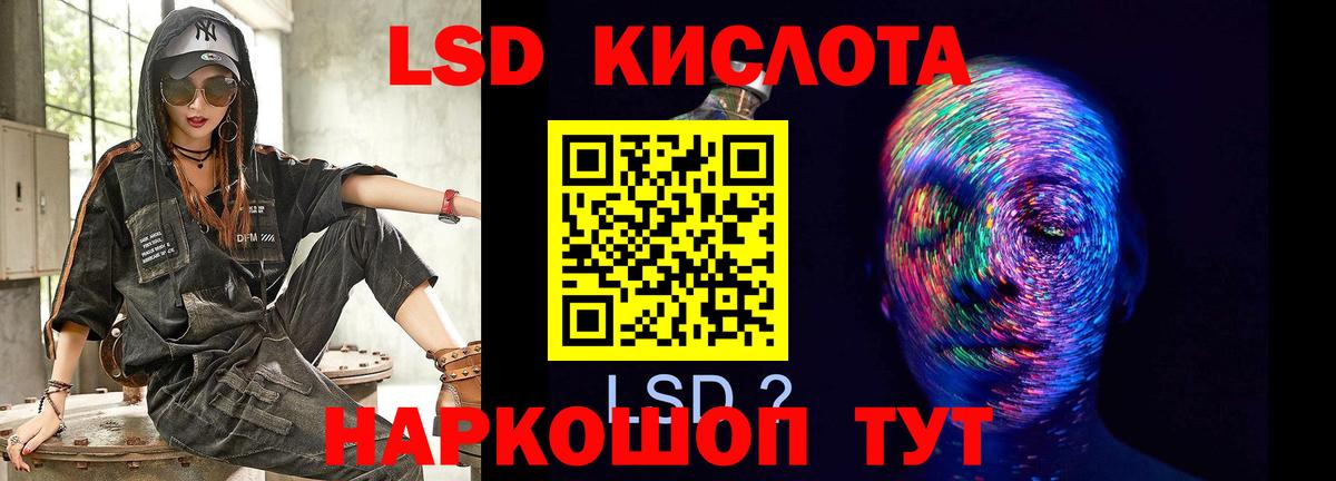 ЛСД экстази кислота Балтийск