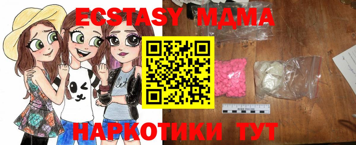 Балтийск  МДМА Molly  МДМА  Вход с VPN 