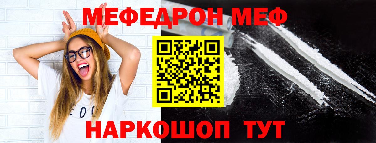 Мефедрон кристаллы Балтийск
