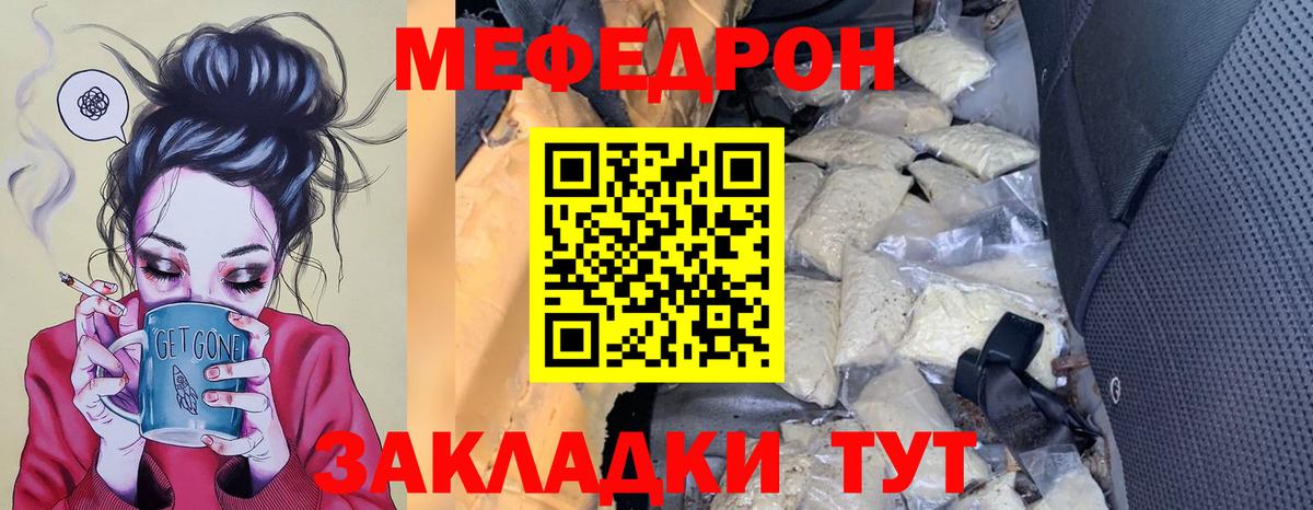 Балтийск  Меф  Вход с VPN  Меф мука 