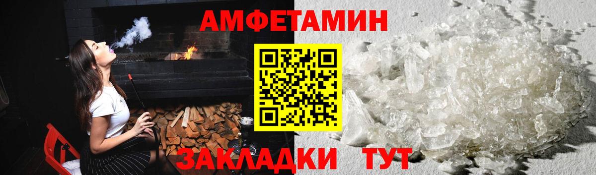 Метамфетамин  Метамфетамин пудра  Балтийск  Вход с VPN  Метамфетамин пудра 