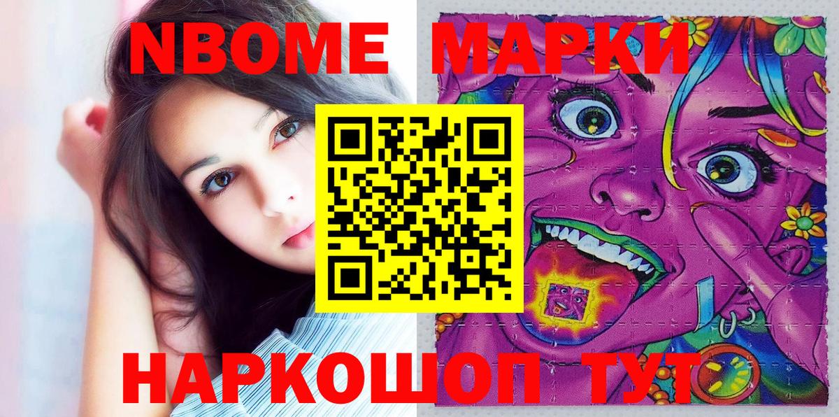 Балтийск  Наркотические марки 1,8мг  Вход с VPN  Наркотические марки 1,8мг 